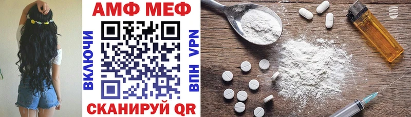 Amphetamine Розовый  Шимановск 