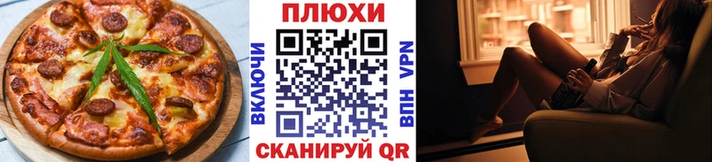 Еда ТГК конопля где найти наркотики Шимановск