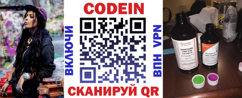 Кодеиновый сироп Lean напиток Lean (лин)  цены наркотик  Шимановск 