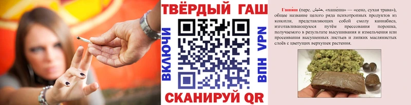 Гашиш хэш  Шимановск 