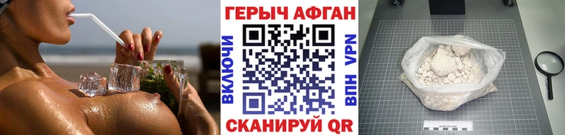 ГЕРОИН афганец Шимановск