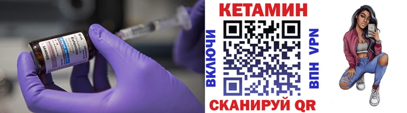 КЕТАМИН ketamine  Шимановск 