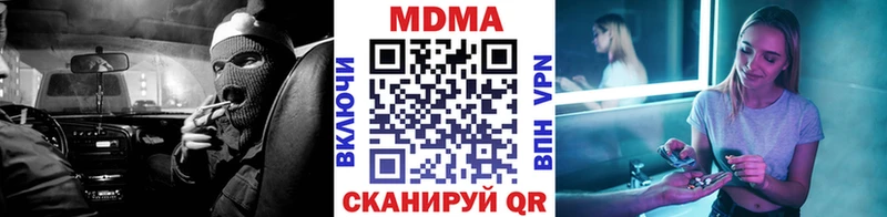 MDMA молли  сколько стоит  Шимановск 