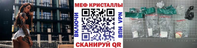 Мефедрон VHQ  мега ССЫЛКА  Шимановск 
