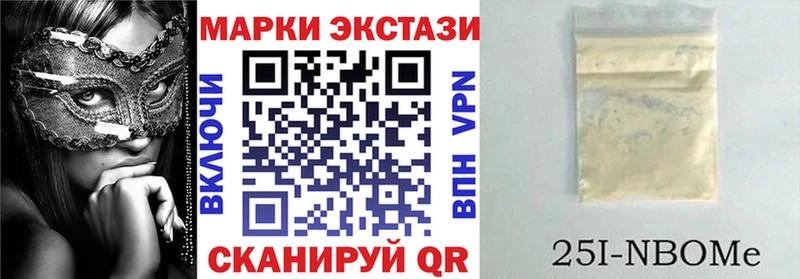 Марки NBOMe 1500мкг  купить наркоту  МЕГА зеркало  Шимановск 